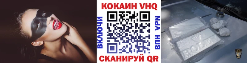 COCAIN VHQ  Каргат 
