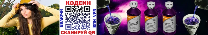 darknet клад  Каргат  Кодеин напиток Lean (лин)  где купить наркоту 
